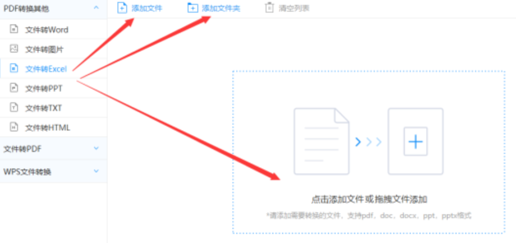 KOKO电竞官网使用讲解 - 选择文件格式
